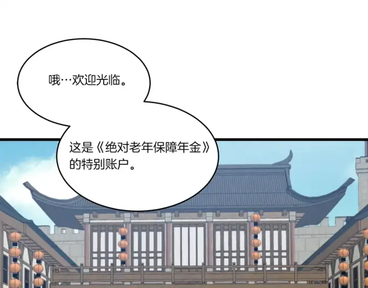 漫画《飞雷刀》第70话 冰剑关则秀第190张图