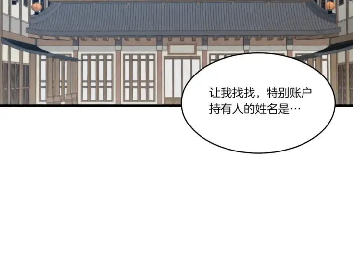 漫画《飞雷刀》第70话 冰剑关则秀第191张图