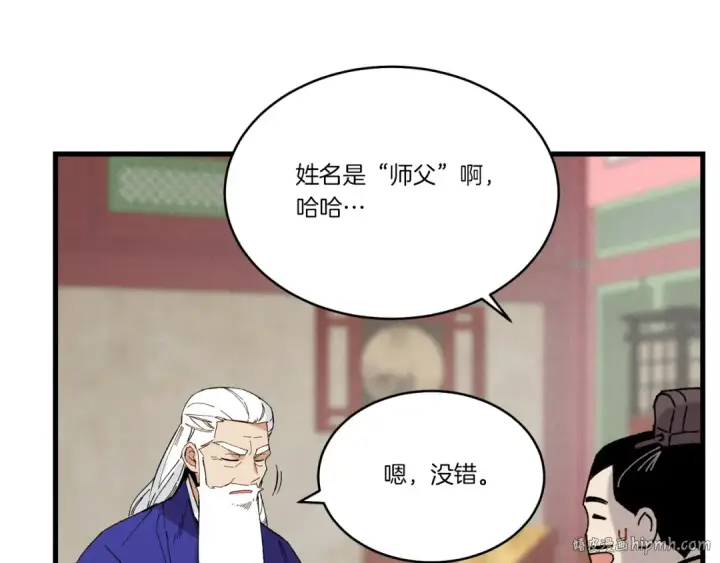 漫画《飞雷刀》第70话 冰剑关则秀第192张图