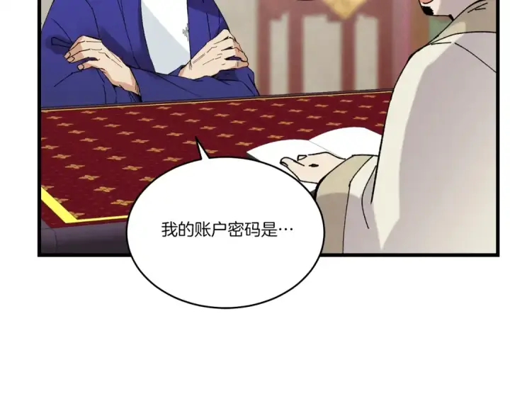 漫画《飞雷刀》第70话 冰剑关则秀第193张图