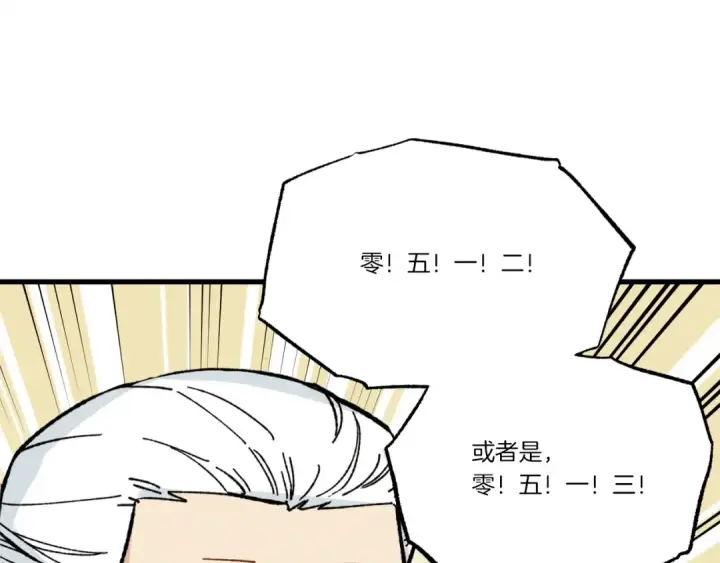 漫画《飞雷刀》第70话 冰剑关则秀第195张图