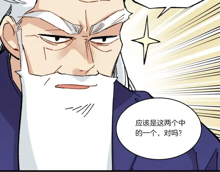 漫画《飞雷刀》第70话 冰剑关则秀第196张图