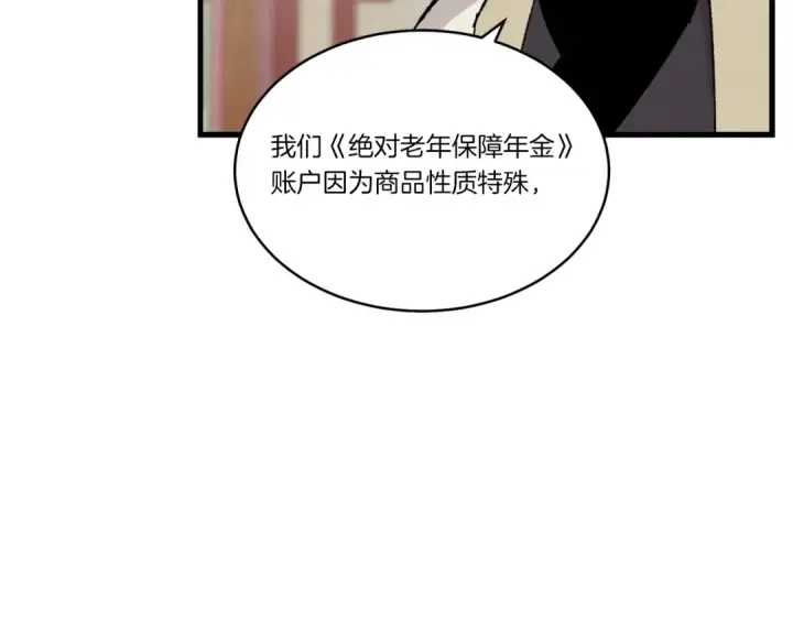 漫画《飞雷刀》第70话 冰剑关则秀第198张图