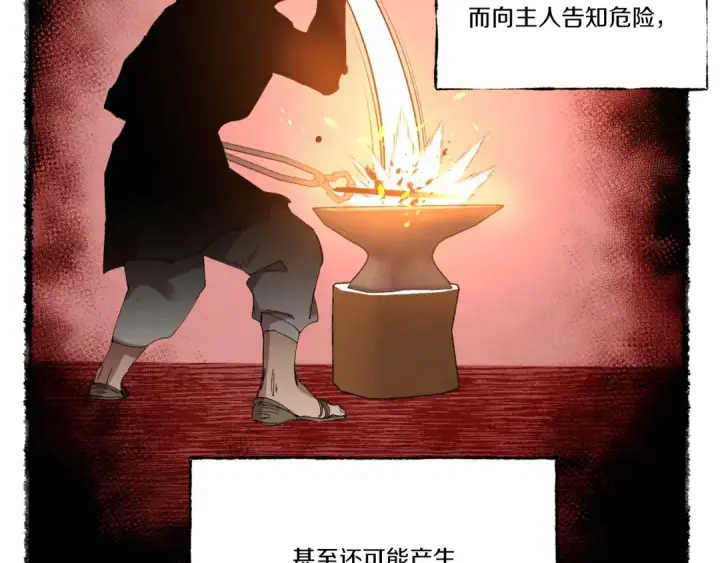 漫画《飞雷刀》第70话 冰剑关则秀第2张图