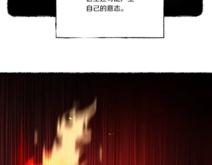 漫画《飞雷刀》第70话 冰剑关则秀第3张图