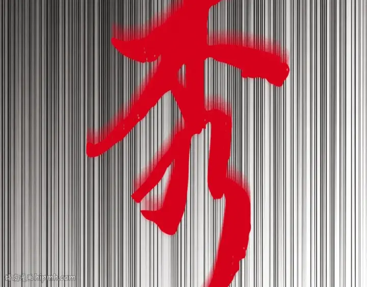 漫画《飞雷刀》第70话 冰剑关则秀第32张图