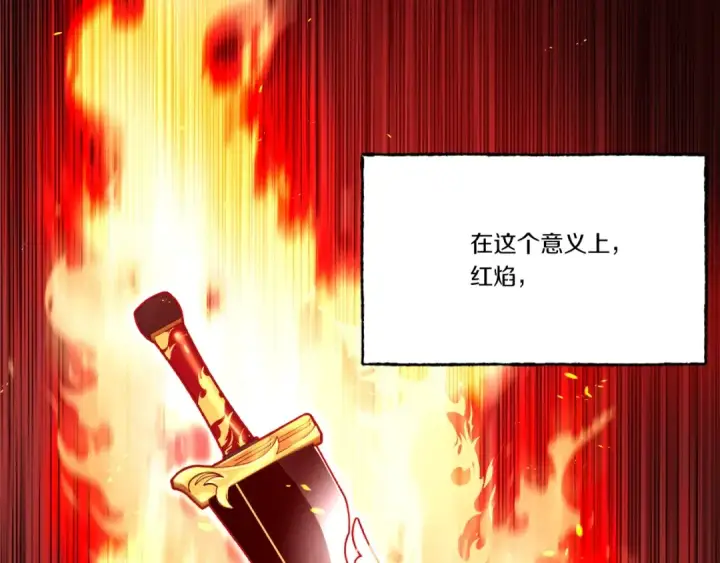 漫画《飞雷刀》第70话 冰剑关则秀第4张图