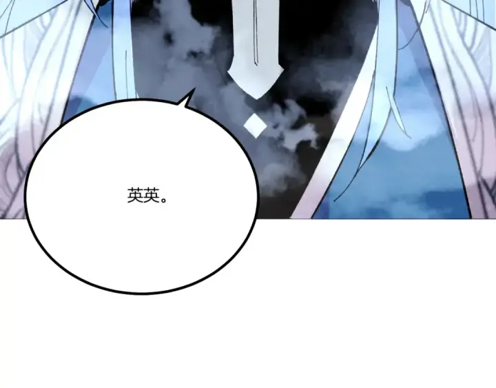 漫画《飞雷刀》第70话 冰剑关则秀第42张图