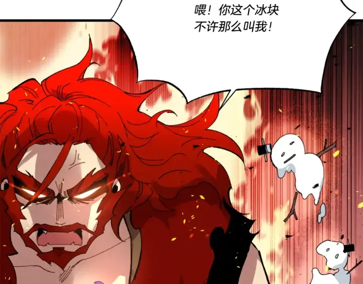 漫画《飞雷刀》第70话 冰剑关则秀第44张图