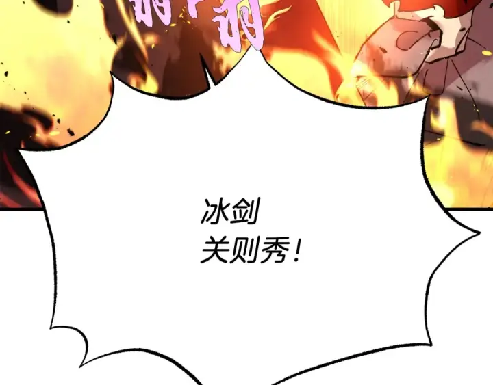 漫画《飞雷刀》第70话 冰剑关则秀第46张图