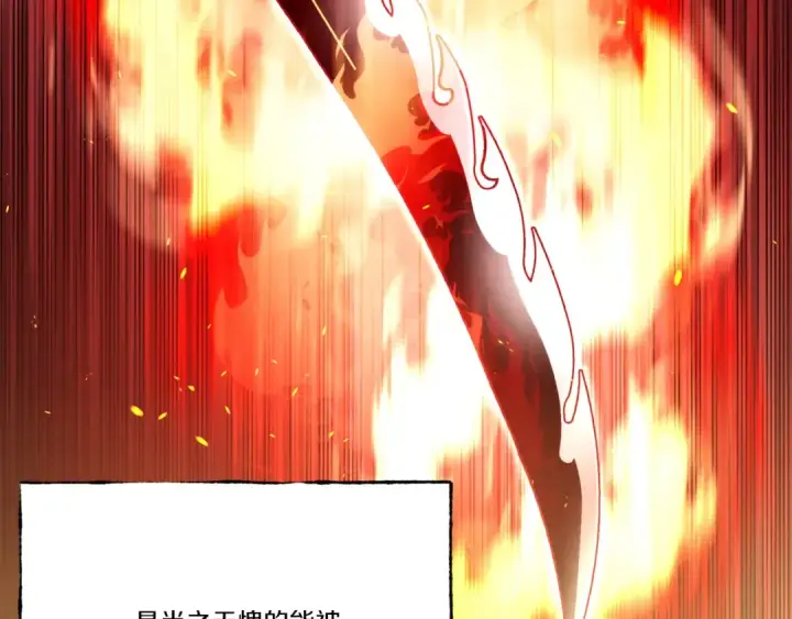 漫画《飞雷刀》第70话 冰剑关则秀第5张图