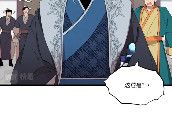 漫画《飞雷刀》第70话 冰剑关则秀第50张图