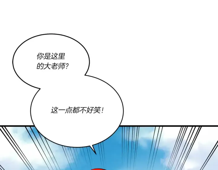 漫画《飞雷刀》第70话 冰剑关则秀第53张图