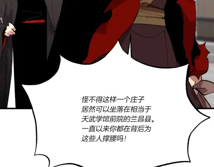 漫画《飞雷刀》第70话 冰剑关则秀第55张图