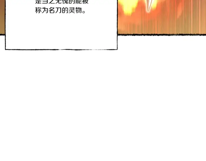 漫画《飞雷刀》第70话 冰剑关则秀第6张图