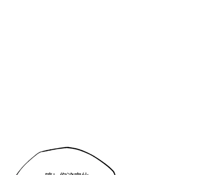 漫画《飞雷刀》第70话 冰剑关则秀第63张图