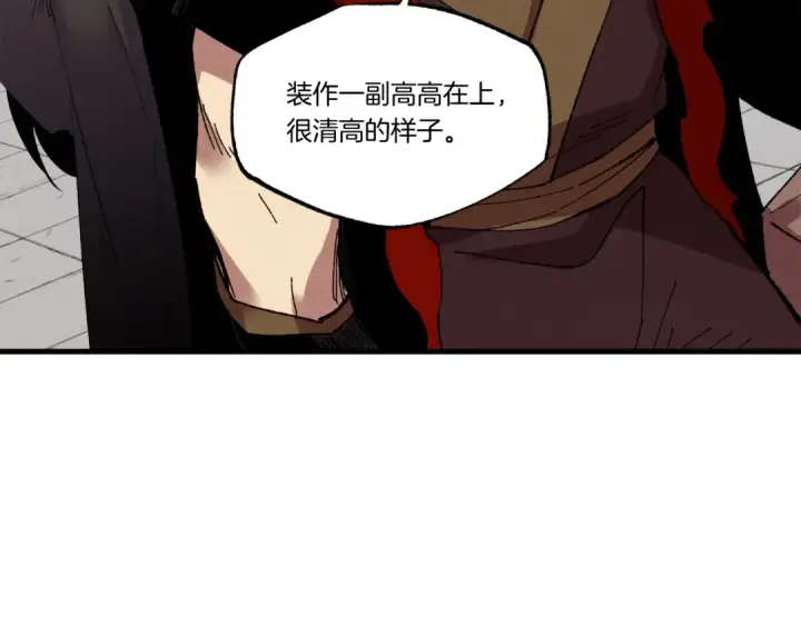 漫画《飞雷刀》第70话 冰剑关则秀第65张图