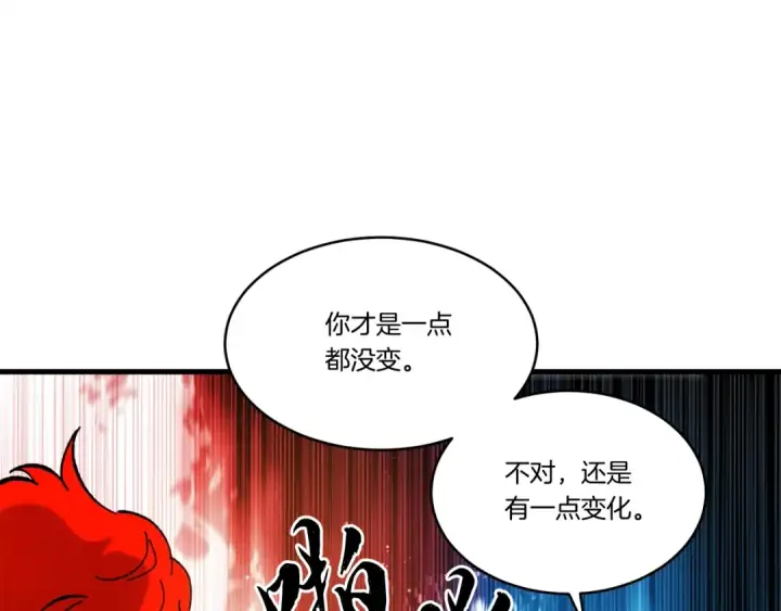 漫画《飞雷刀》第70话 冰剑关则秀第66张图