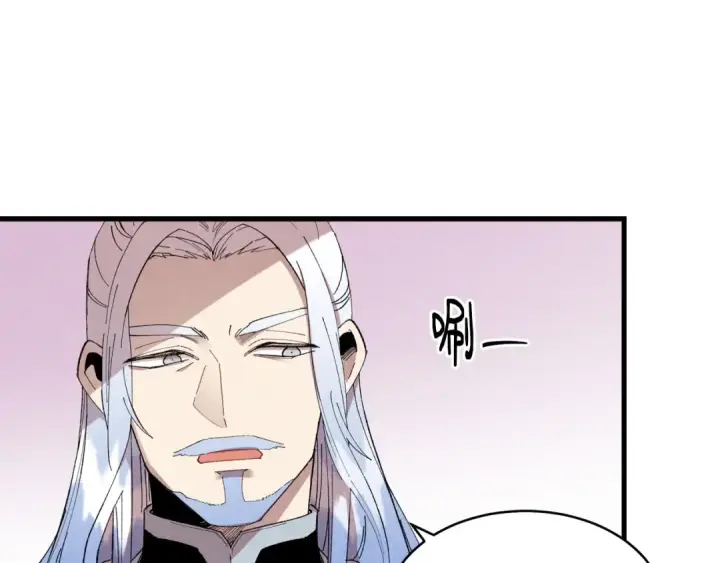 漫画《飞雷刀》第70话 冰剑关则秀第69张图