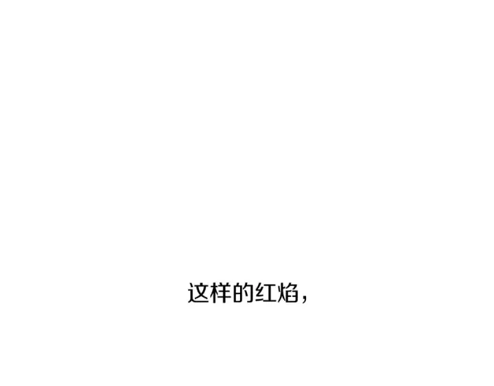 漫画《飞雷刀》第70话 冰剑关则秀第7张图