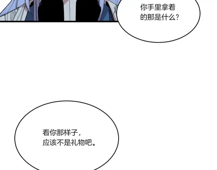 漫画《飞雷刀》第70话 冰剑关则秀第70张图