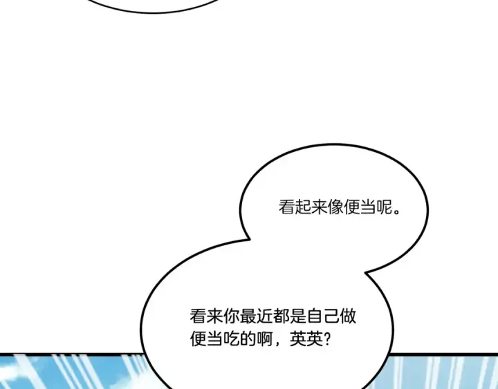 漫画《飞雷刀》第70话 冰剑关则秀第71张图