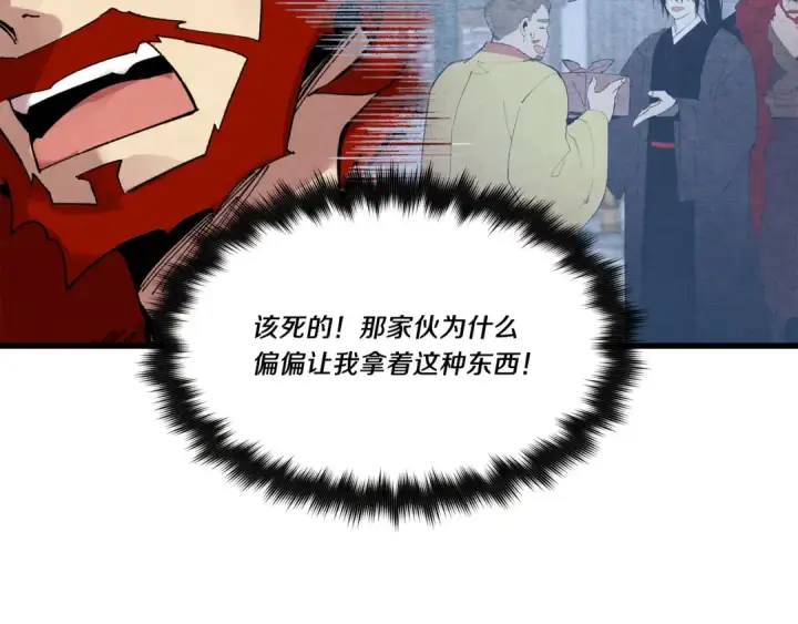 漫画《飞雷刀》第70话 冰剑关则秀第75张图