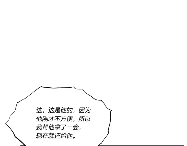 漫画《飞雷刀》第70话 冰剑关则秀第76张图