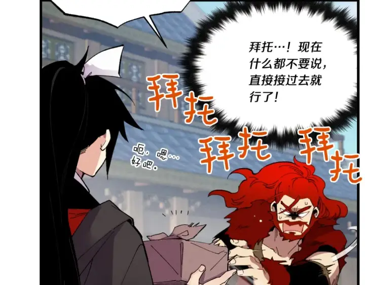 漫画《飞雷刀》第70话 冰剑关则秀第77张图