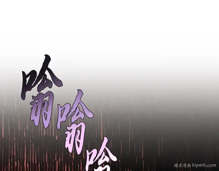 漫画《飞雷刀》第70话 冰剑关则秀第8张图