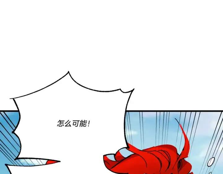 漫画《飞雷刀》第70话 冰剑关则秀第81张图