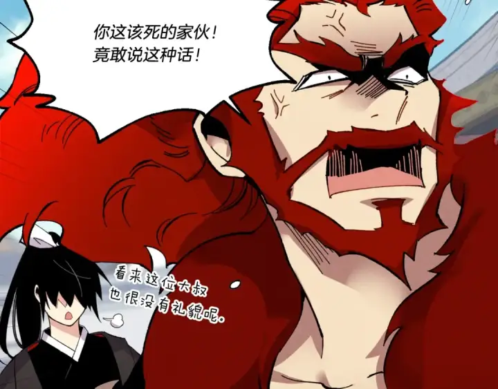 漫画《飞雷刀》第70话 冰剑关则秀第82张图