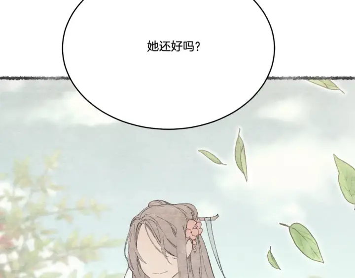 漫画《飞雷刀》第70话 冰剑关则秀第87张图