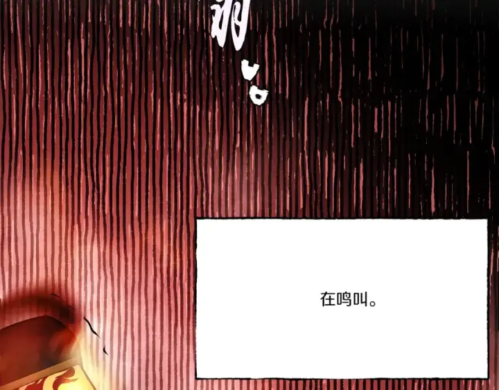 漫画《飞雷刀》第70话 冰剑关则秀第9张图