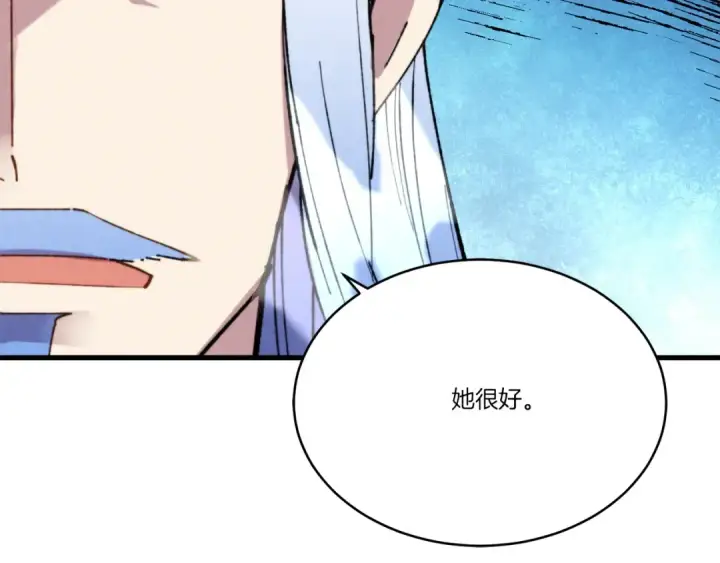 漫画《飞雷刀》第70话 冰剑关则秀第91张图