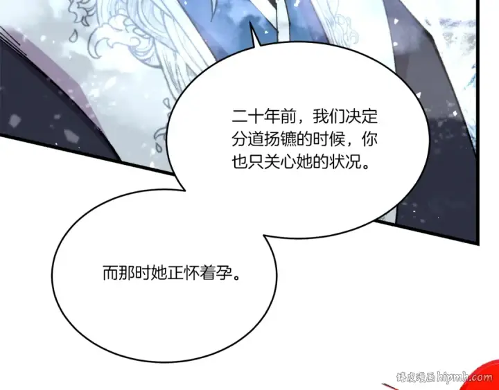 漫画《飞雷刀》第70话 冰剑关则秀第96张图