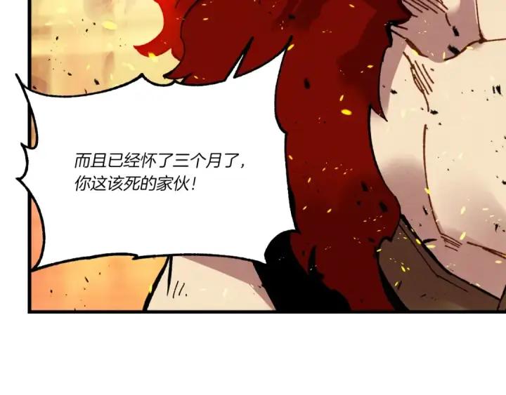 漫画《飞雷刀》第70话 冰剑关则秀第98张图