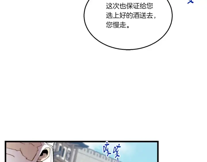 漫画《飞雷刀》第71话 冰火死敌第100张图