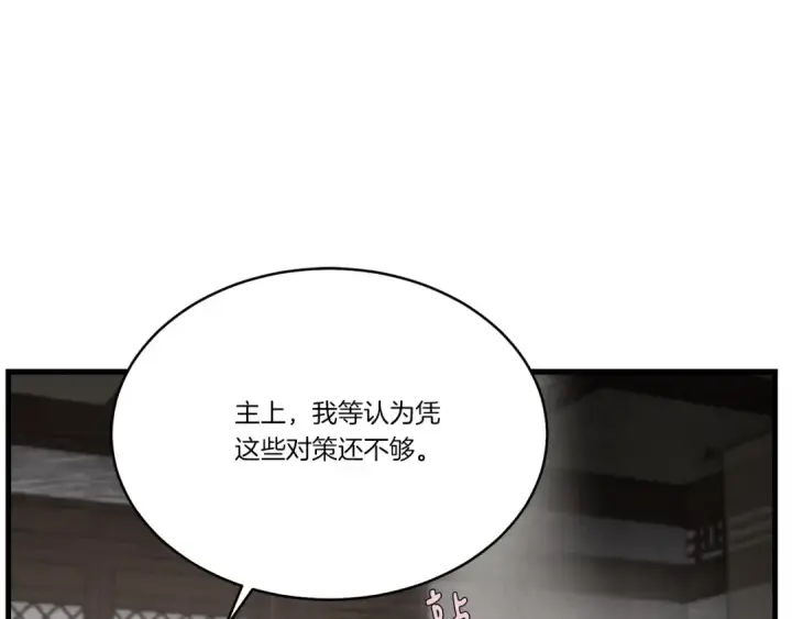 漫画《飞雷刀》第71话 冰火死敌第113张图