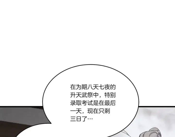 漫画《飞雷刀》第71话 冰火死敌第115张图