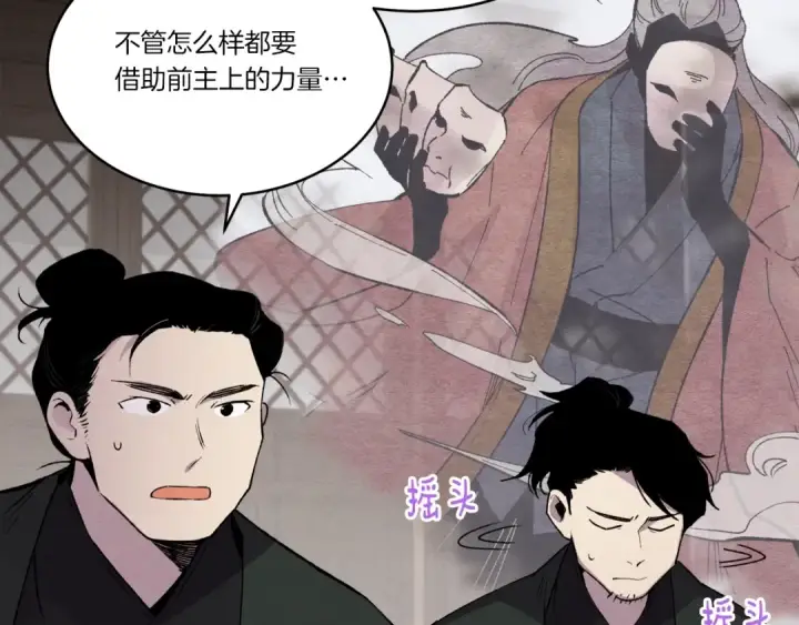 漫画《飞雷刀》第71话 冰火死敌第116张图