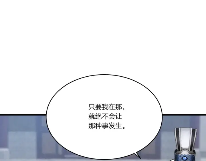 漫画《飞雷刀》第71话 冰火死敌第12张图