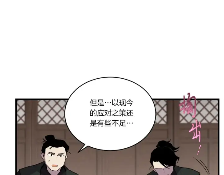漫画《飞雷刀》第71话 冰火死敌第121张图