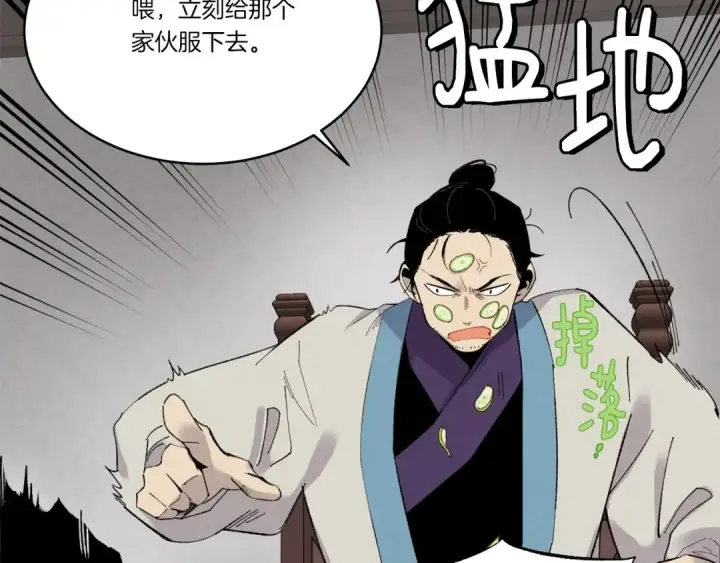 漫画《飞雷刀》第71话 冰火死敌第127张图