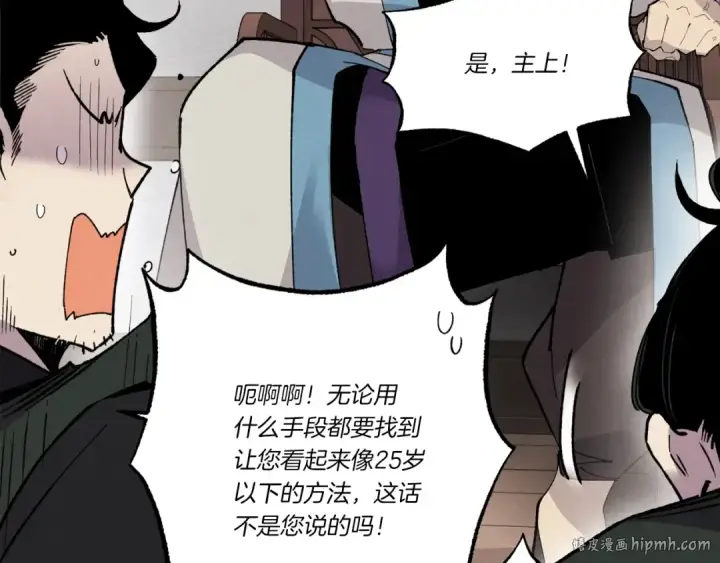 漫画《飞雷刀》第71话 冰火死敌第128张图