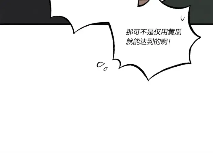 漫画《飞雷刀》第71话 冰火死敌第129张图