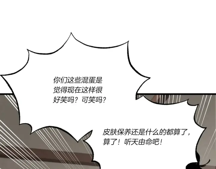 漫画《飞雷刀》第71话 冰火死敌第130张图