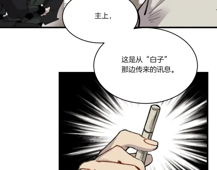 漫画《飞雷刀》第71话 冰火死敌第132张图