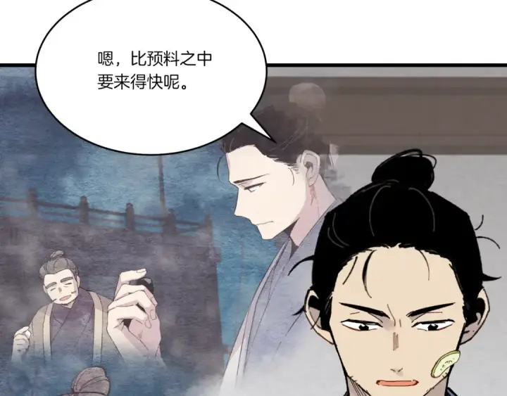 漫画《飞雷刀》第71话 冰火死敌第135张图
