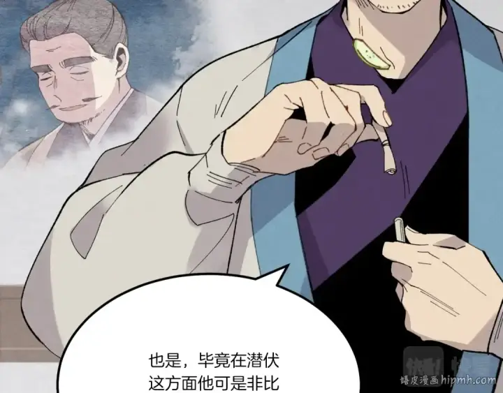 漫画《飞雷刀》第71话 冰火死敌第136张图